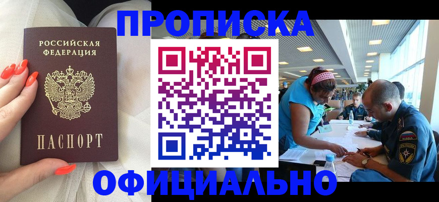 временная регистрация в Каспийске