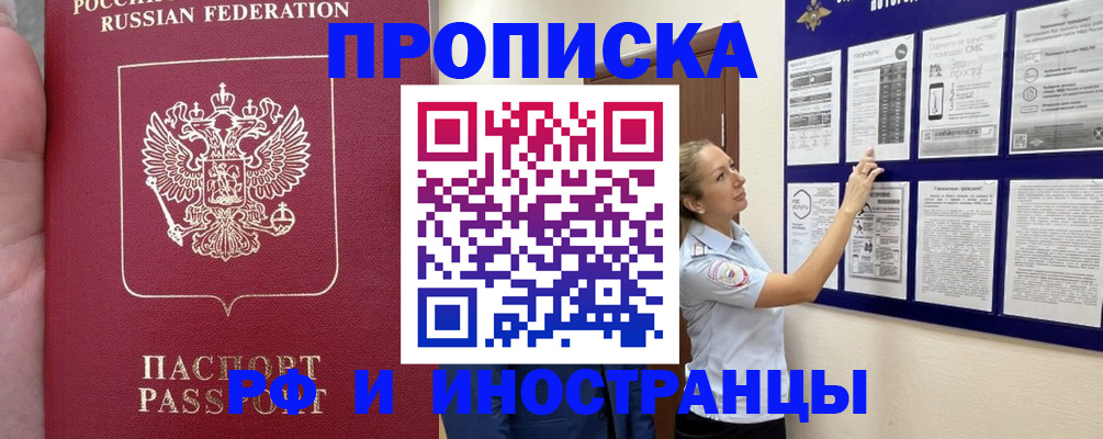 регистрация в Каспийске